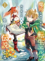 漫画改动画封面
