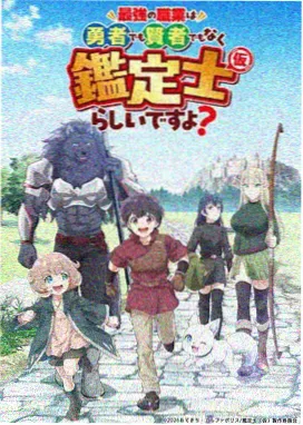 新番动画封面