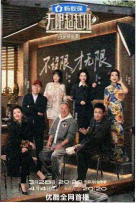 综艺幕后封面
