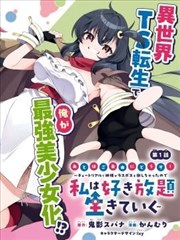 漫画改动画封面